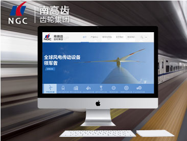 南高齒齒輪集團(tuán)