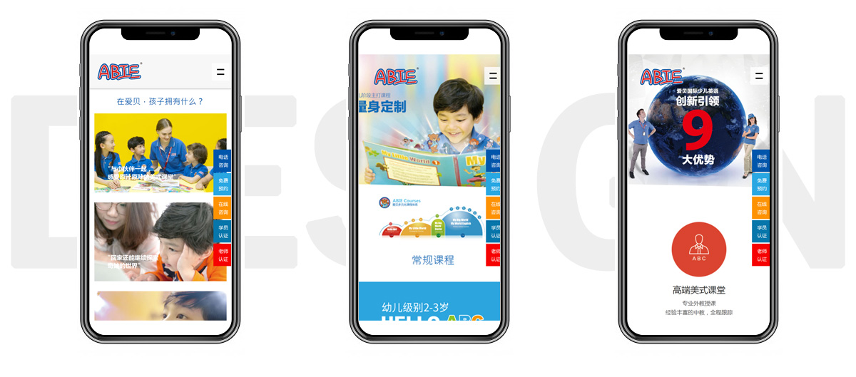 手機(jī)網(wǎng)站效果