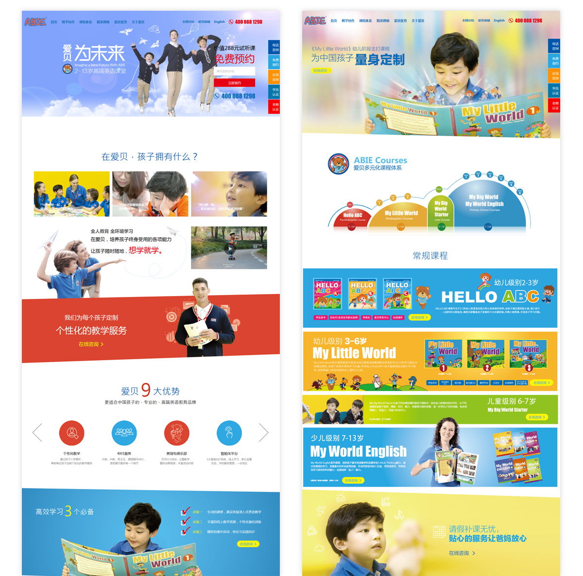 網(wǎng)頁設(shè)計(jì)平面圖