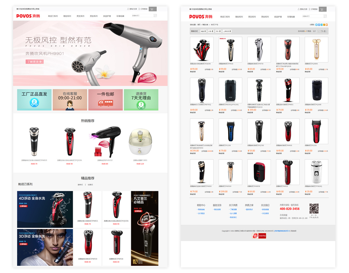 網(wǎng)頁設計平面圖