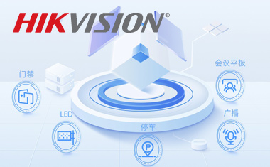 海康威視數(shù)字技術(shù)