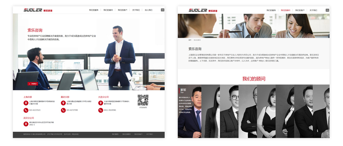 網(wǎng)頁設(shè)計平面圖