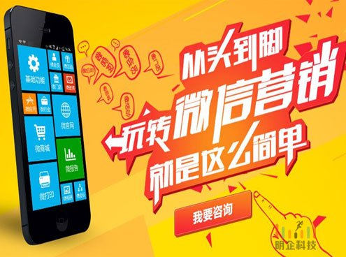 微信營(yíng)銷(xiāo) 微信營(yíng)銷(xiāo)