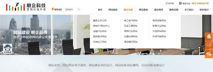 網(wǎng)站導(dǎo)航欄