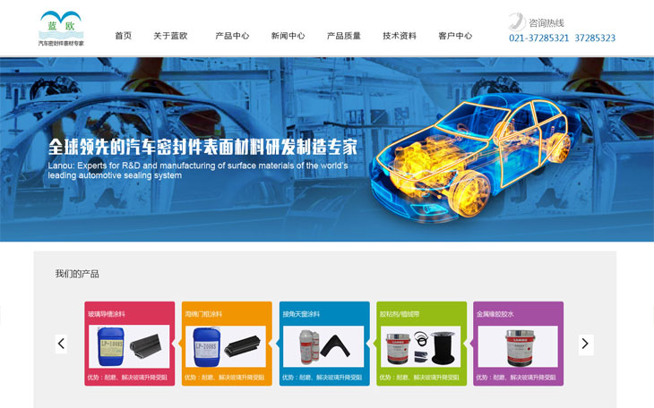 體現(xiàn)產(chǎn)品特點(diǎn)的banner圖