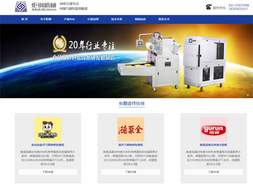 企業(yè)網(wǎng)站改版 企業(yè)網(wǎng)站改版