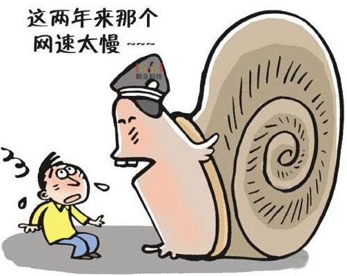 網(wǎng)站打開慢