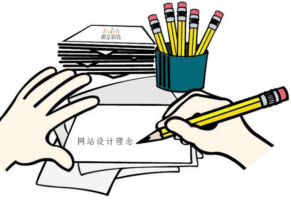 網(wǎng)站設(shè)計(jì)