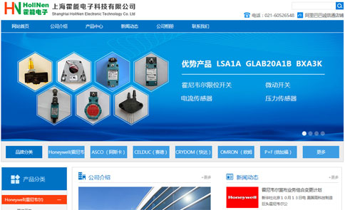 霍能電子企業(yè)網(wǎng)站建設(shè)