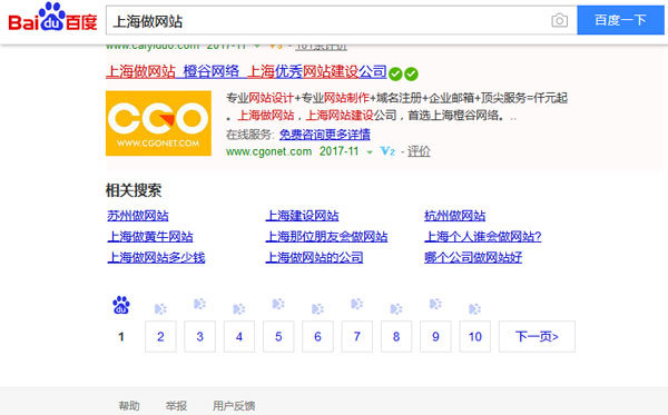 搜索 網(wǎng)站建設(shè)