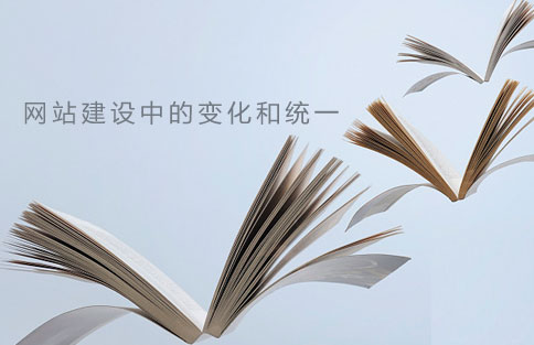 上海網站建設規(guī)劃