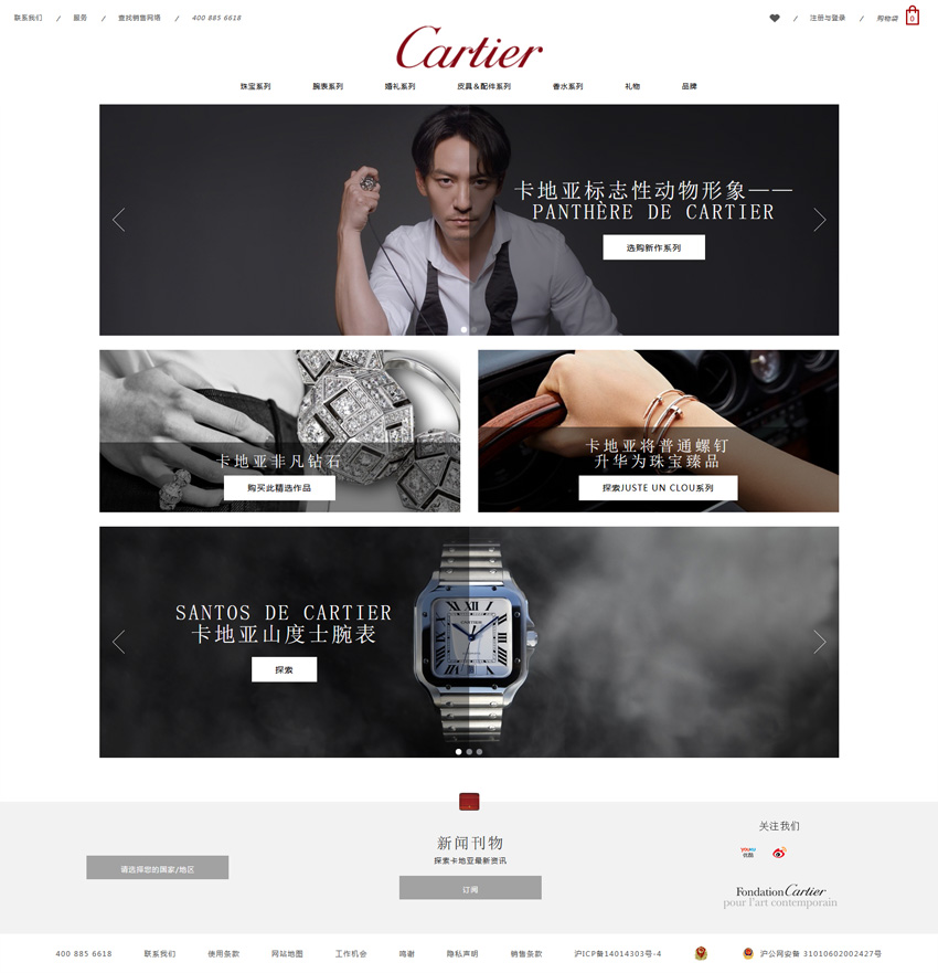 卡地亞公司網(wǎng)站官網(wǎng)
