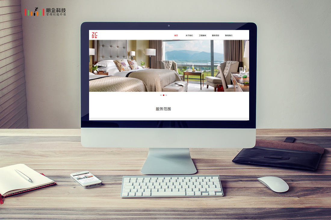 上海做網(wǎng)站簽約錚辰建筑裝飾設(shè)計公司 上海做網(wǎng)站簽約錚辰建筑裝飾設(shè)計公司