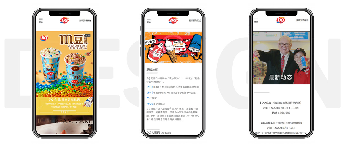 DQ公司官網(wǎng)手機站